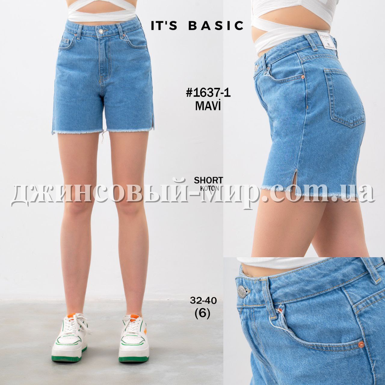 Женские Джинсовые Шорты ITS Basic