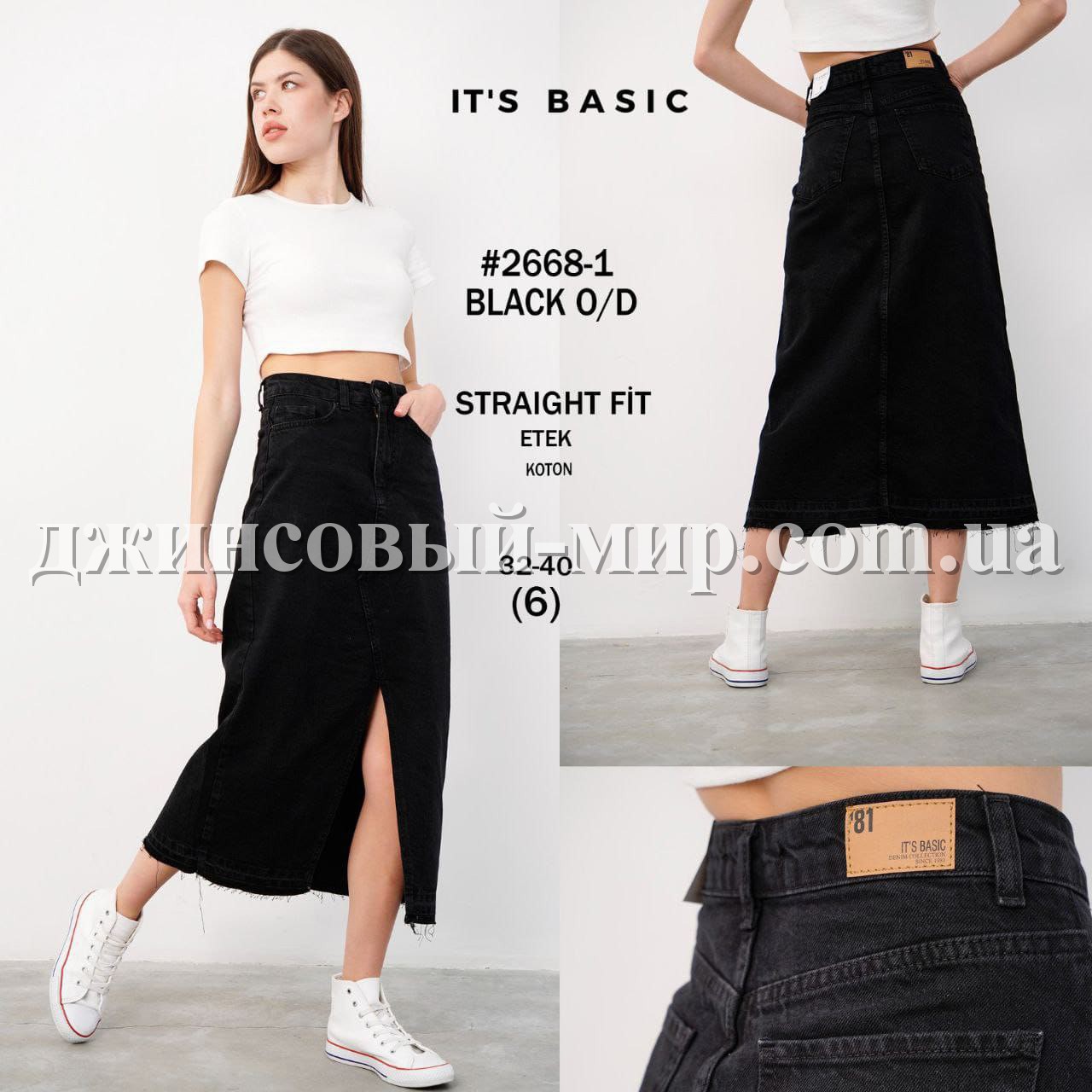 Женская Джинсовая Юбка ITS Basic