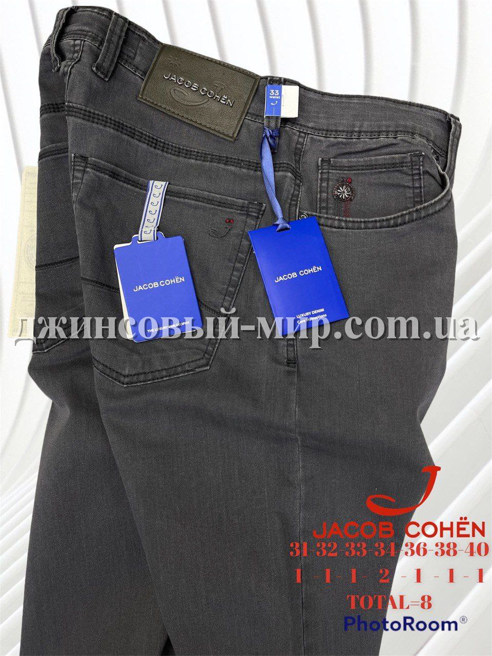 Мужские Джинсы Jacob Cohen