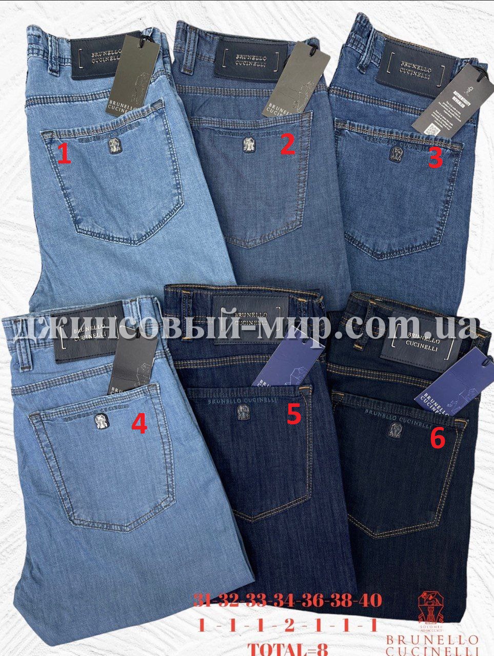 Мужские Джинсы Brunello Cucinelli