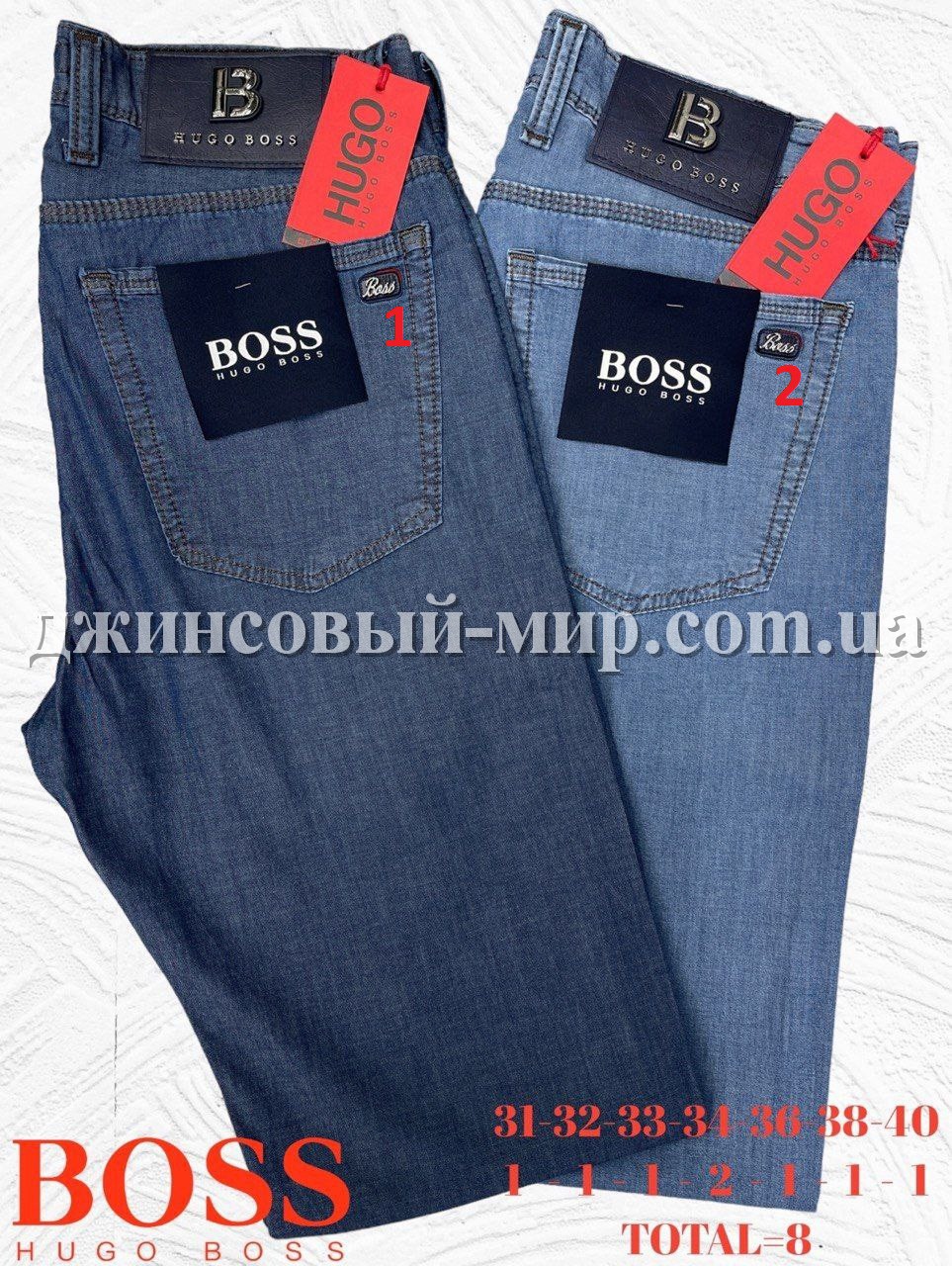 Мужские Джинсы Hugo Boss