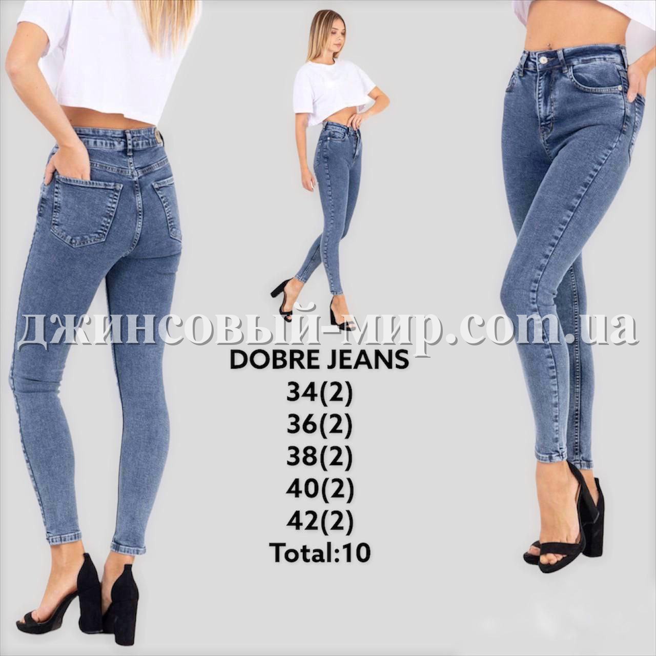 Женские Джинсы Dobre Jeans