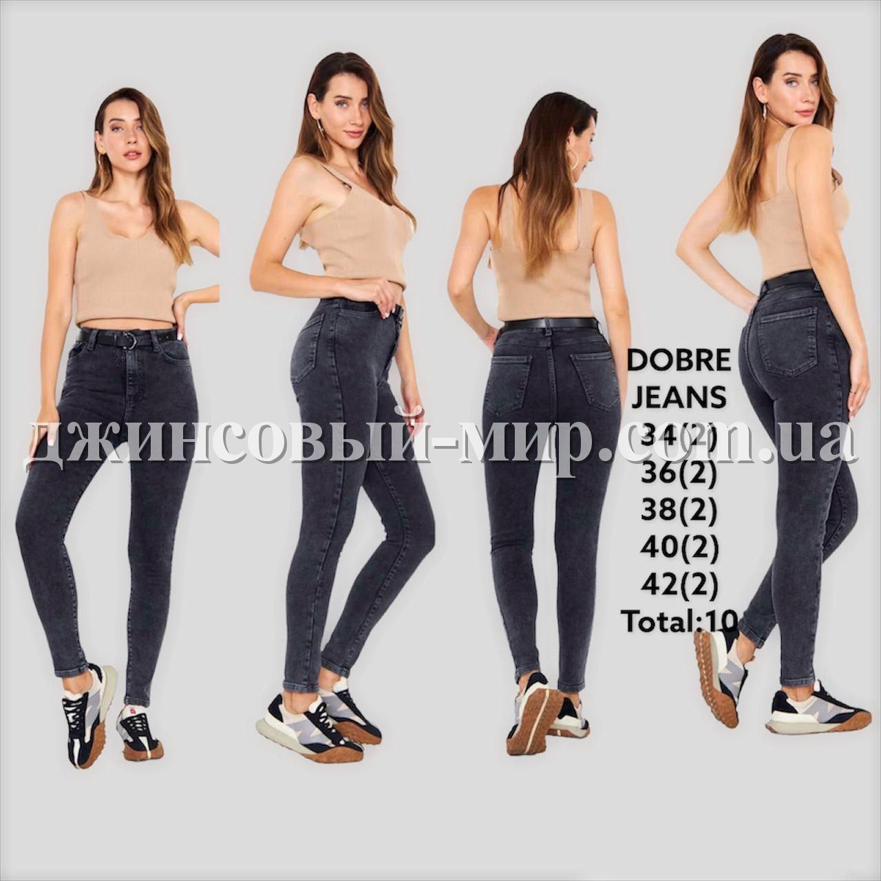 Женские Джинсы Dobre Jeans