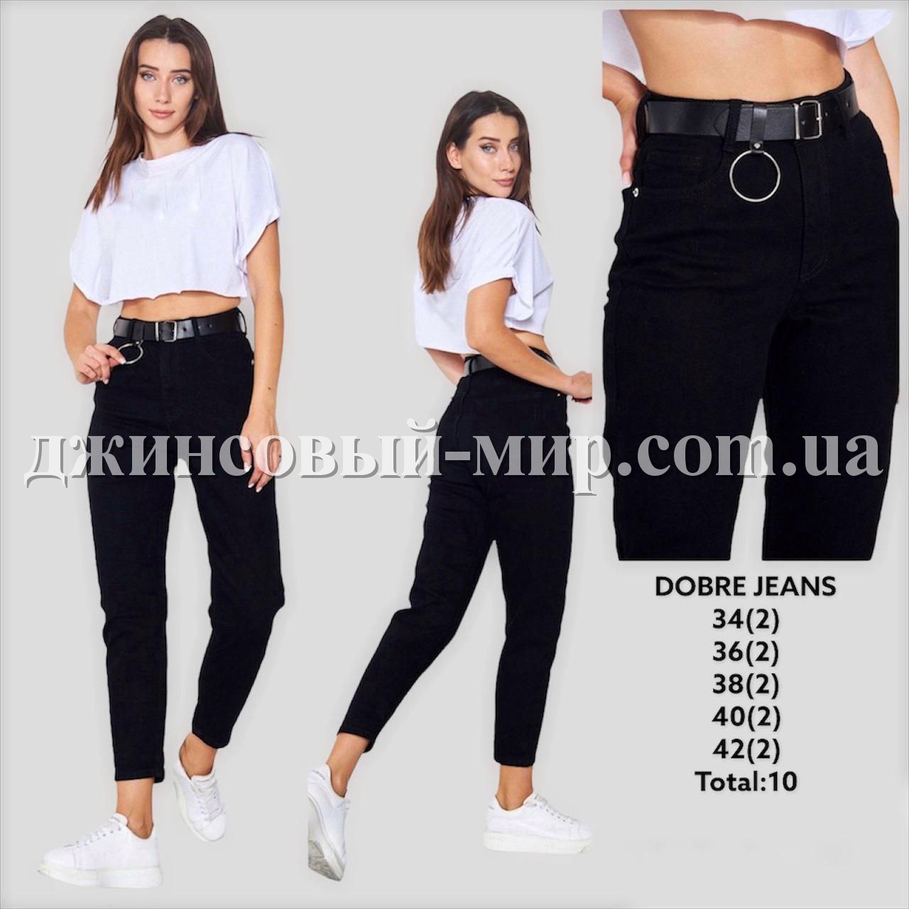 Женские Джинсы Dobre Jeans
