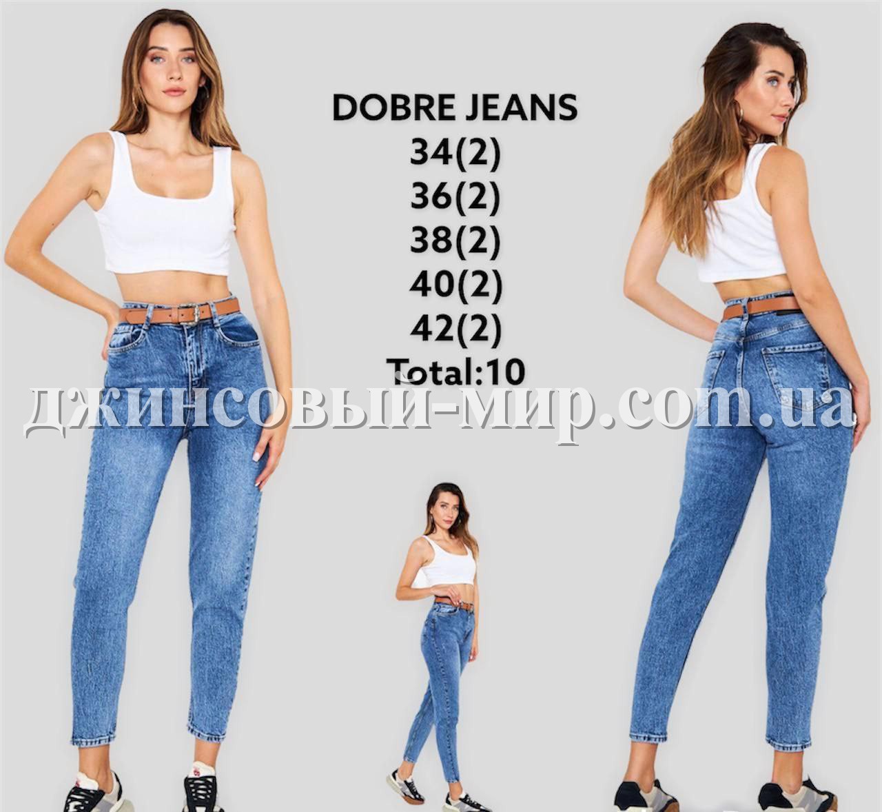 Женские Джинсы Dobre Jeans