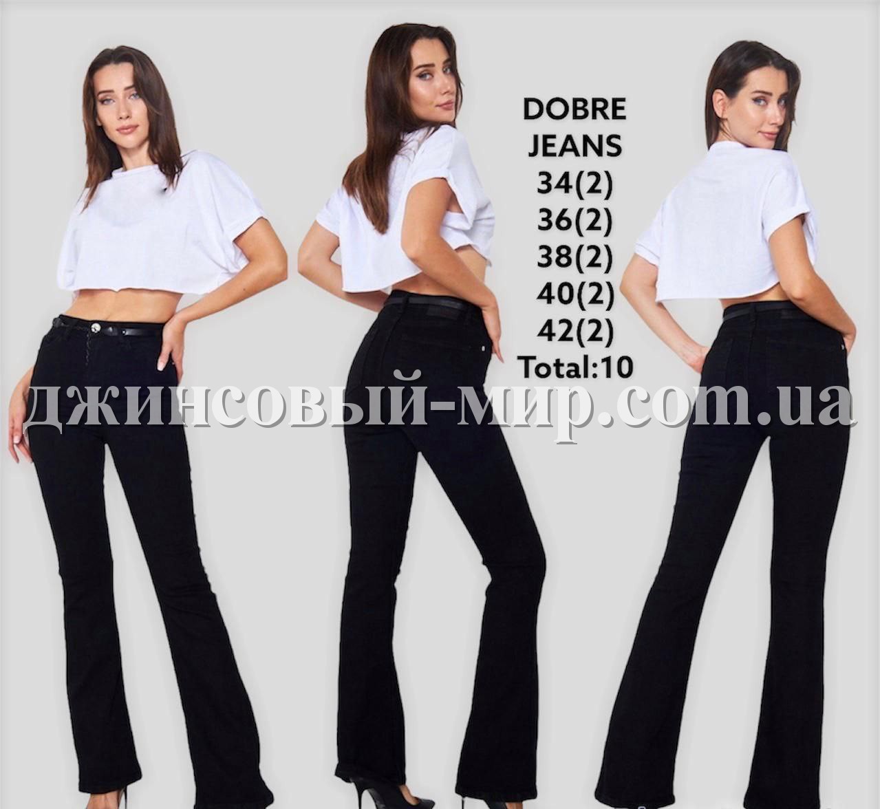 Женские Джинсы Dobre Jeans