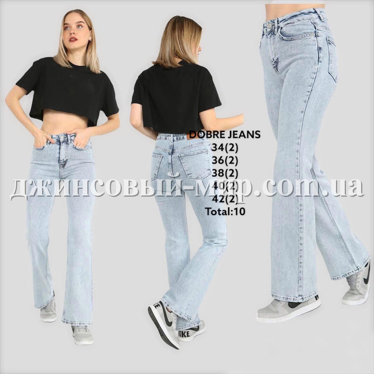 Женские Джинсы Dobre Jeans