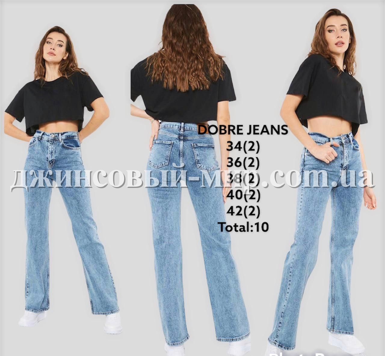 Женские Джинсы Dobre Jeans