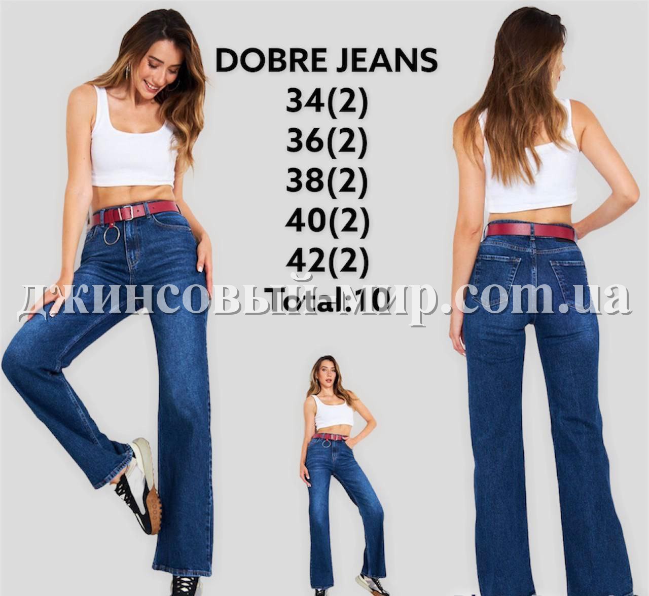 Женские Джинсы Dobre Jeans