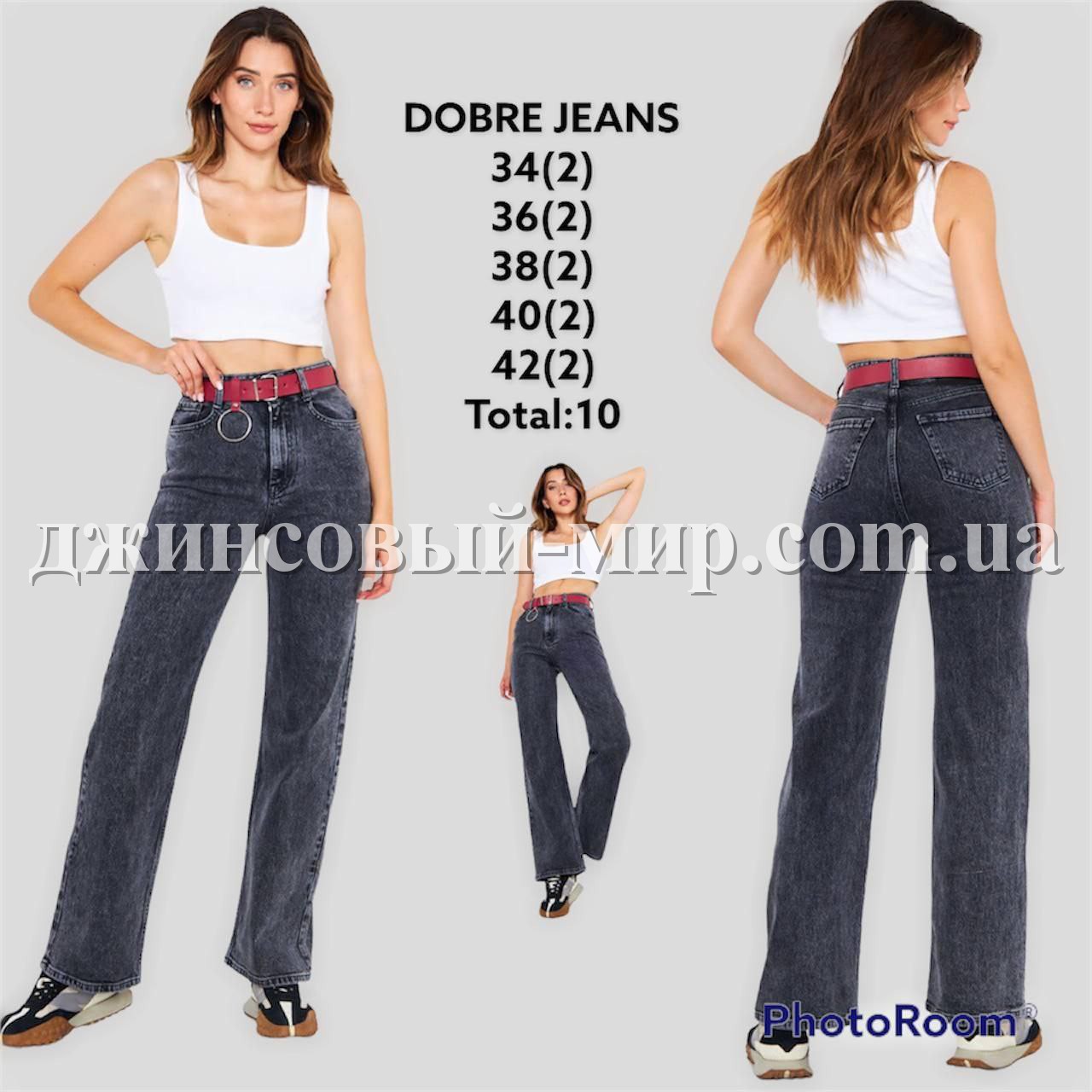 Женские Джинсы Dobre Jeans