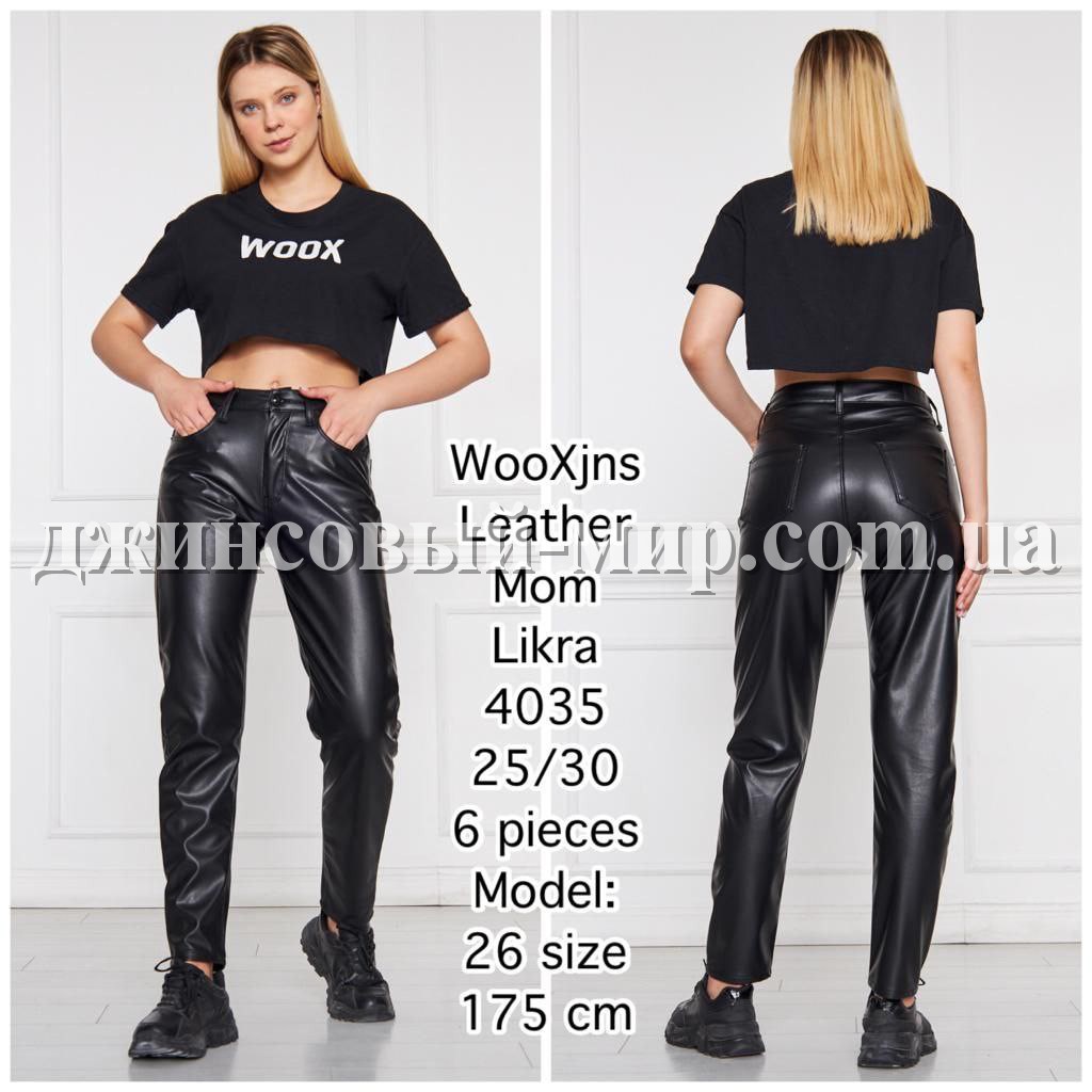Женские Кожаные Брюки WOOX (длина 175)