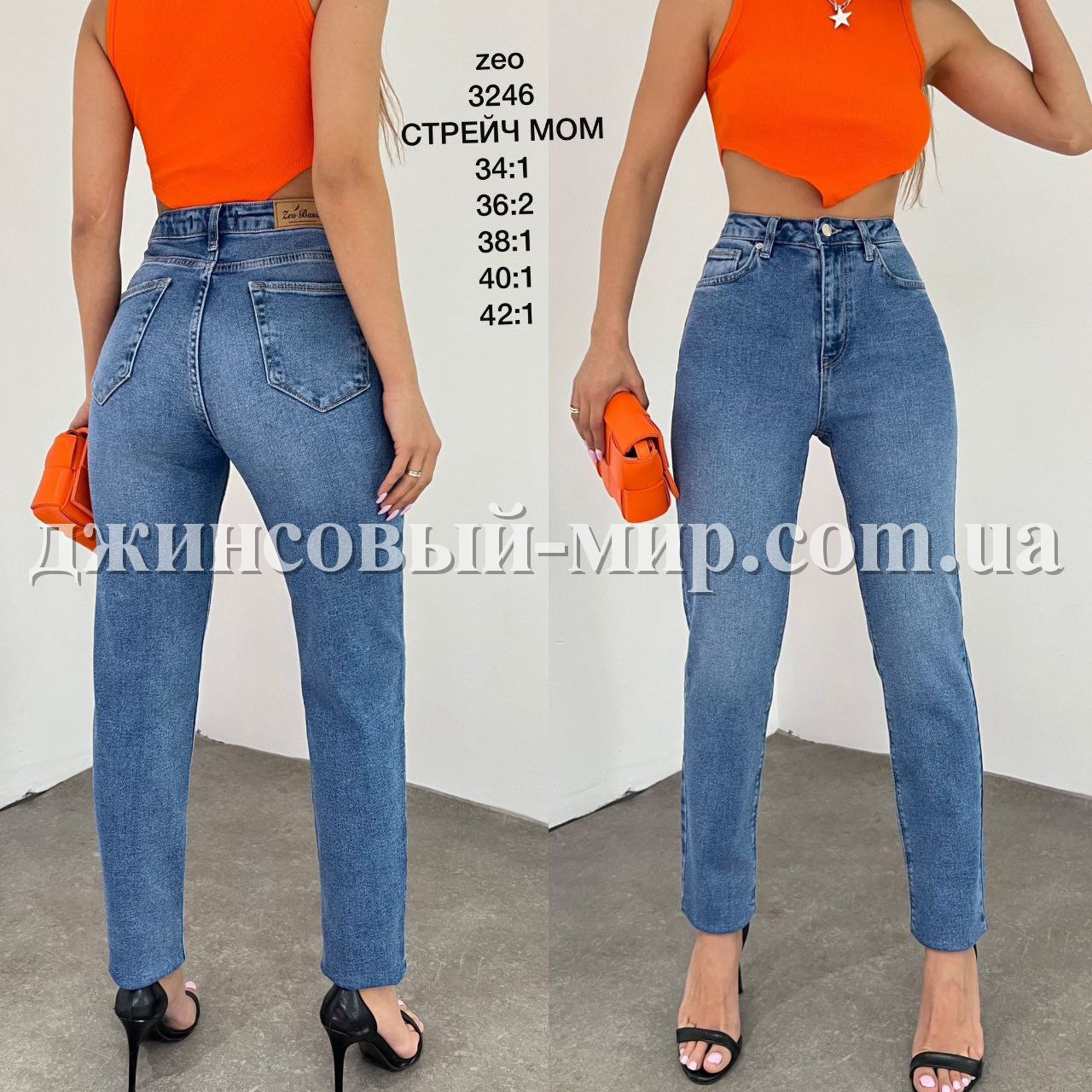 Женские Джинсы Zeo Basic