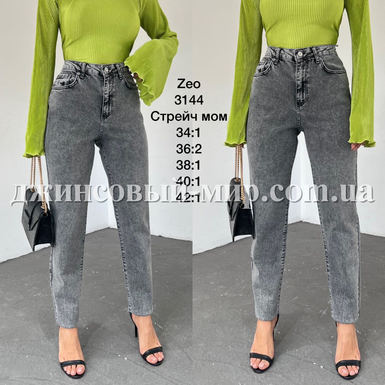 Женские Джинсы Zeo Basic