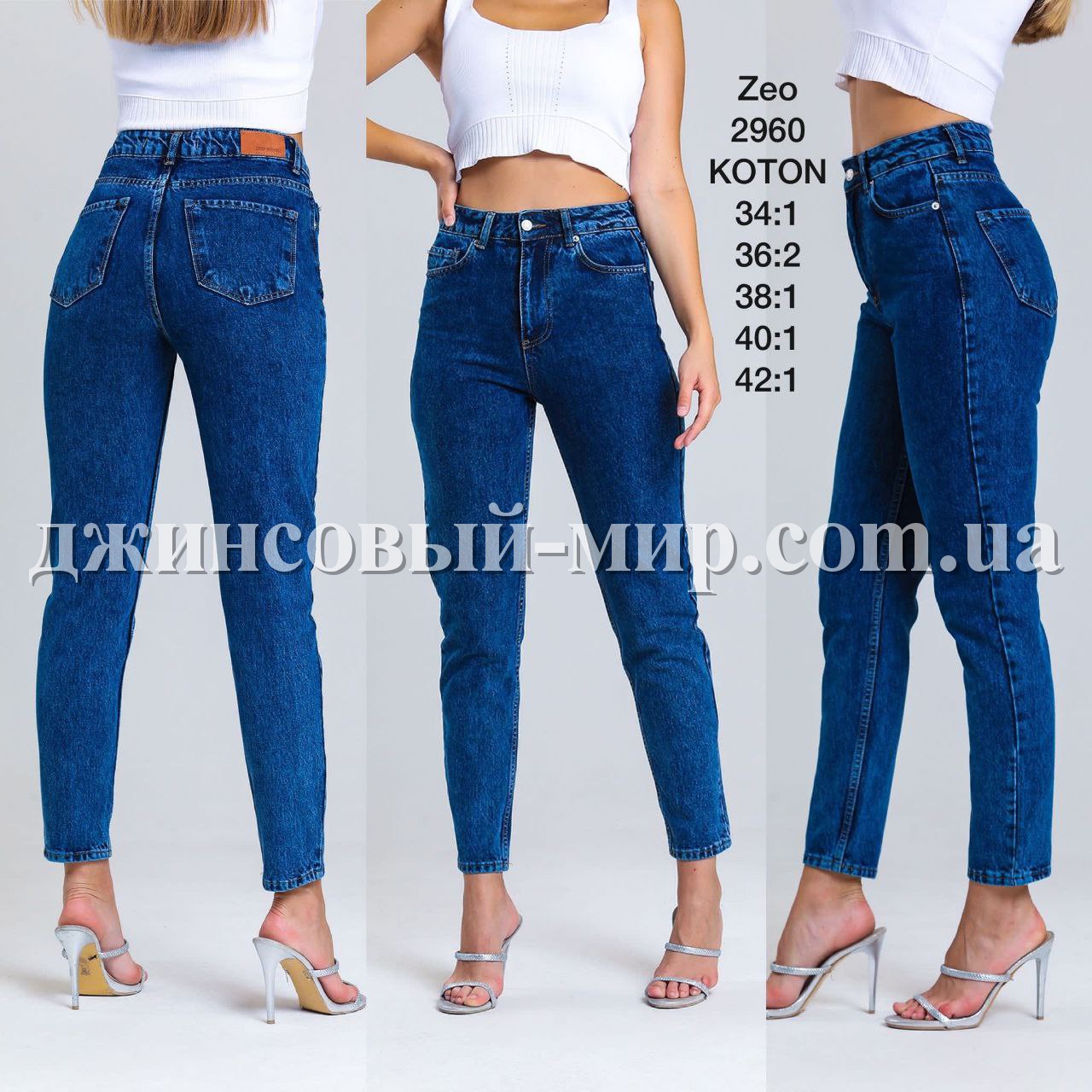 Женские Джинсы Zeo Basic