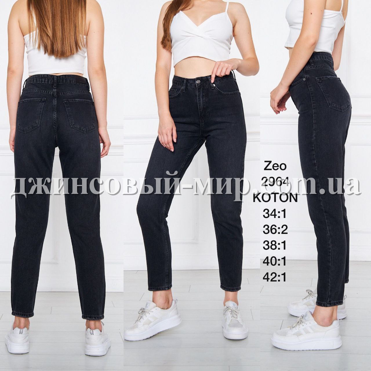 Женские Джинсы Zeo Basic