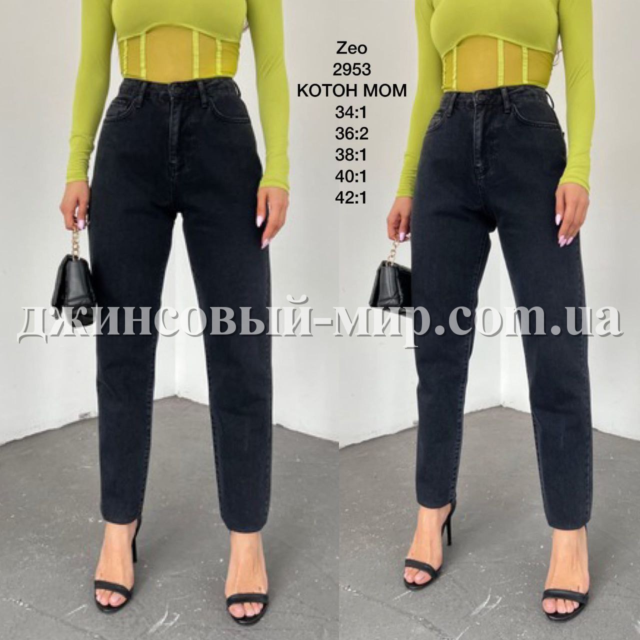 Женские Джинсы Zeo Basic