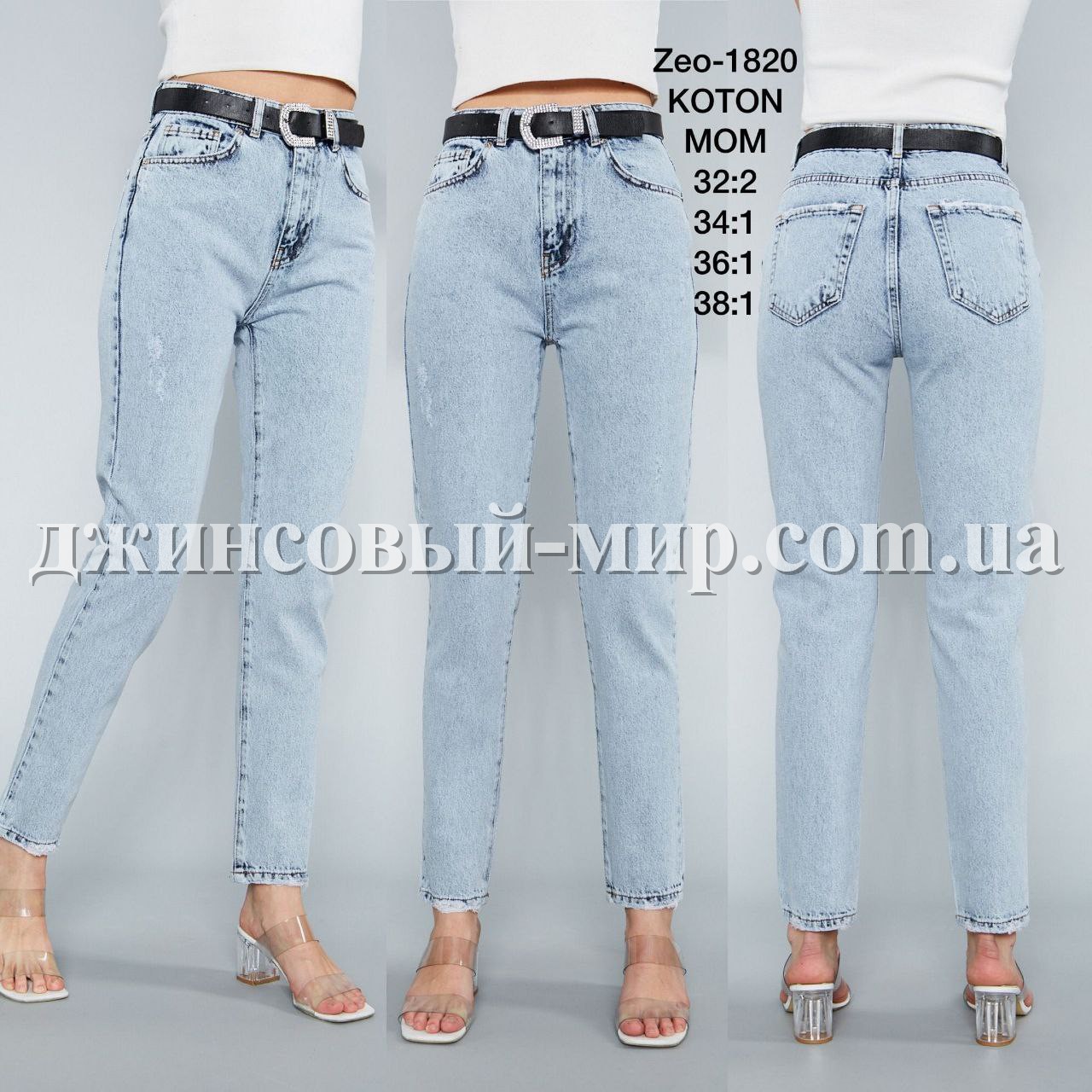 Женские Джинсы Zeo Basic