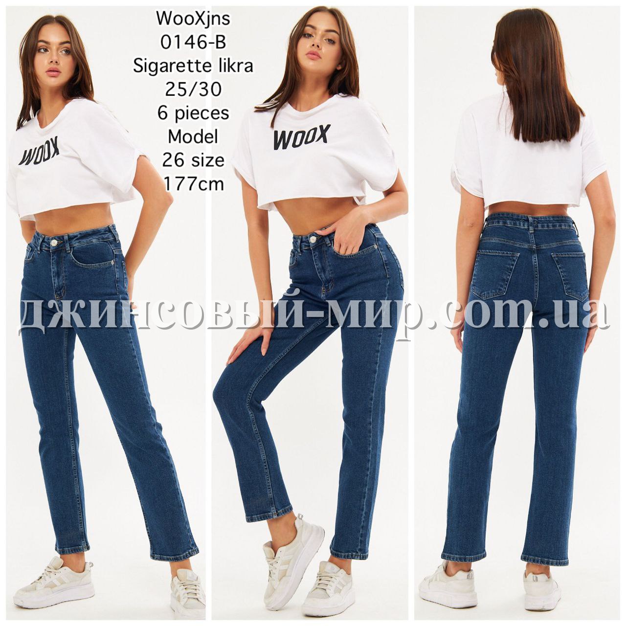 Женские Джинсы WOOX (длина 177)