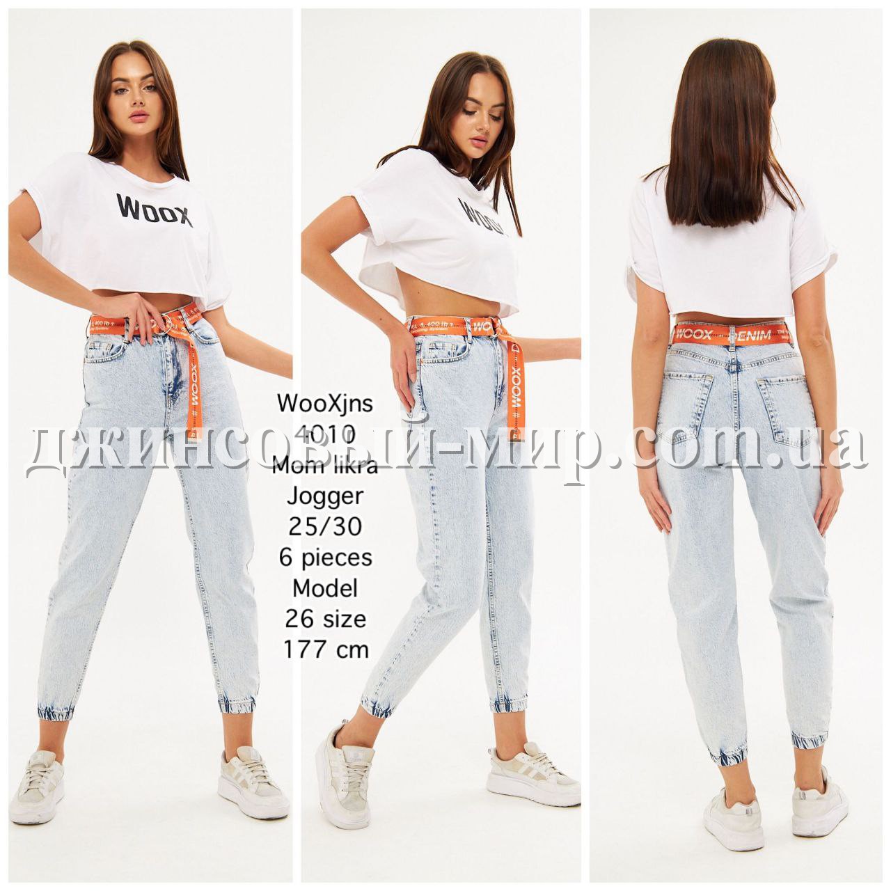 Женские Джинсы WOOX (длина 177)