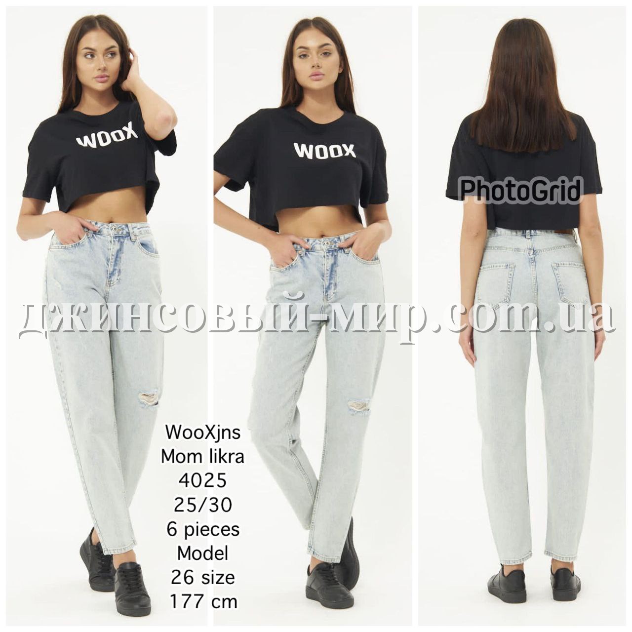 Женские Джинсы WOOX (длина 177)