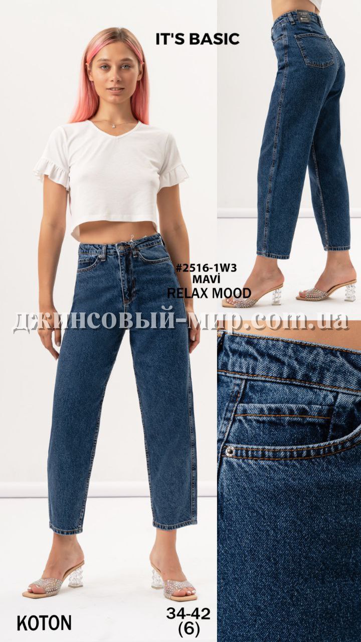 Женские Джинсы ITS Basic