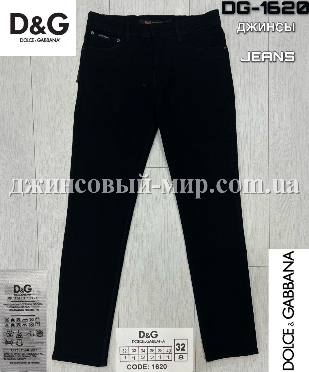 Мужские Джинсы (длина 34)