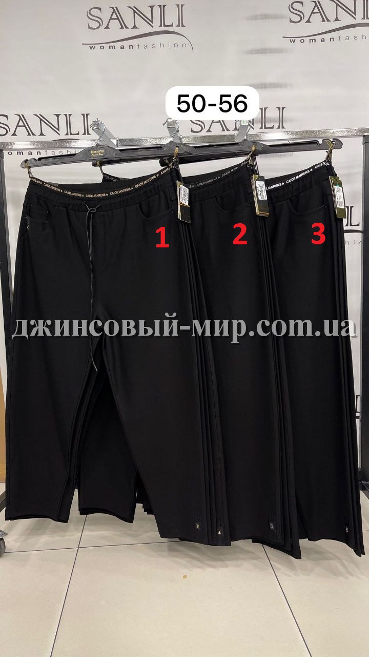 Женские Штаны Estensivo (Супер батал)