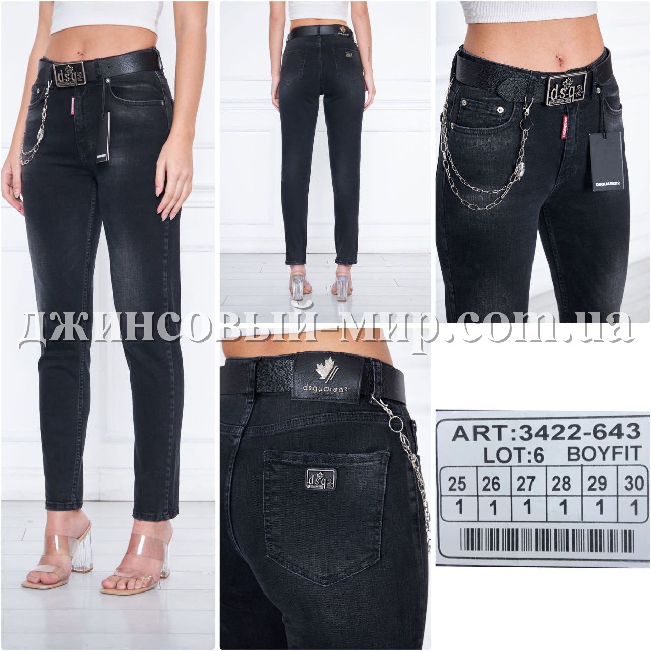 Женские Джинсы Dsquared