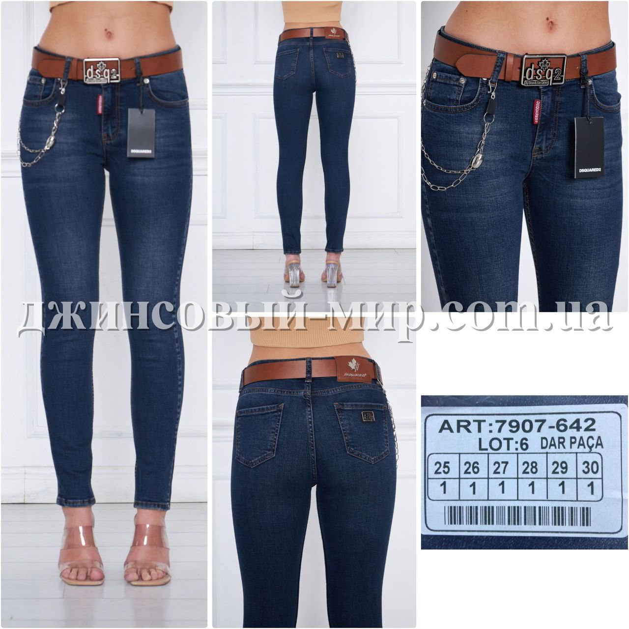 Женские Джинсы Dsquared