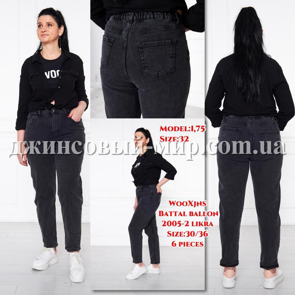 Женские Джинсы WOOX (Большие размеры) (длина 175)