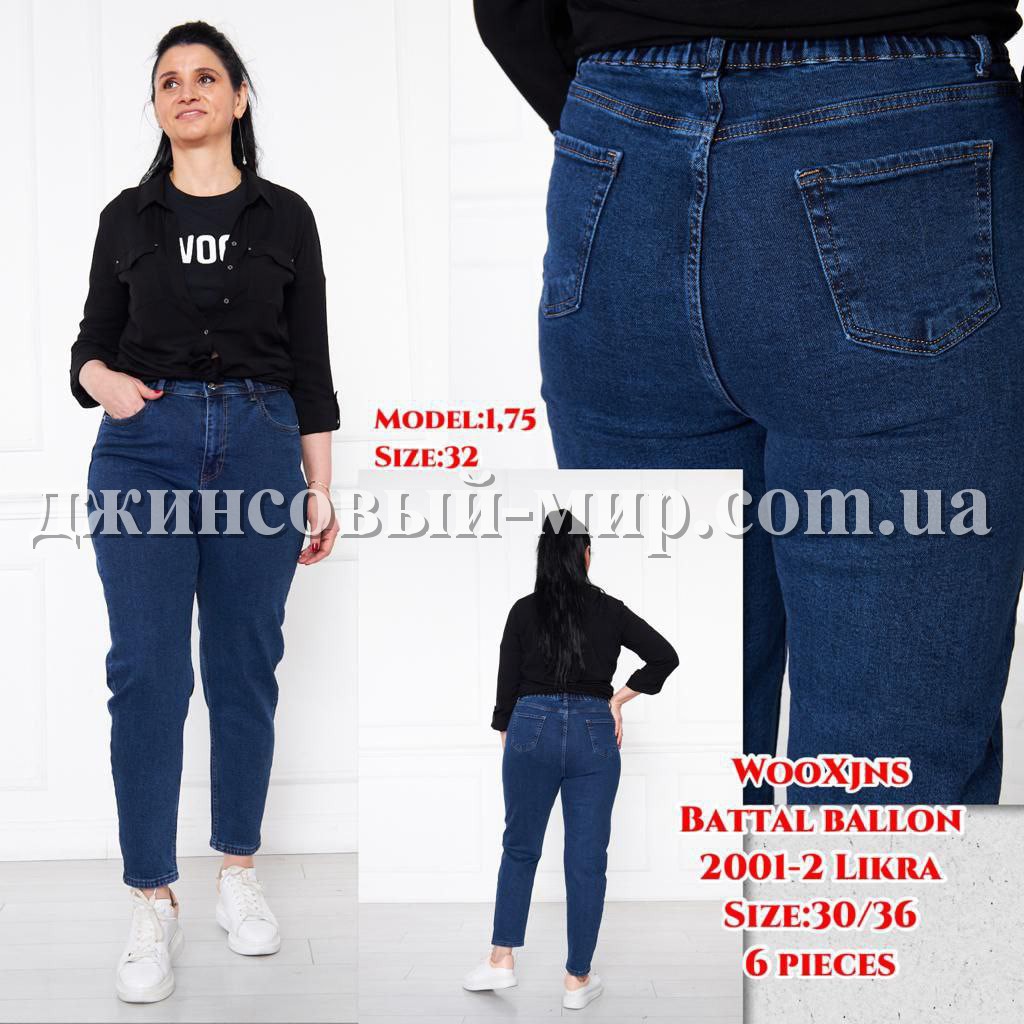 Женские Джинсы WOOX (Большие размеры) (длина 175)
