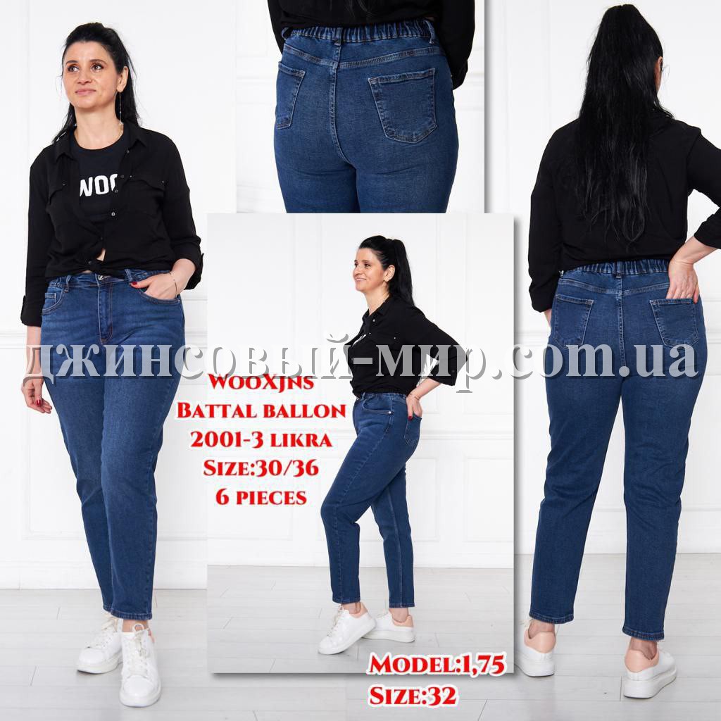 Женские Джинсы WOOX (Большие размеры) (длина 175)