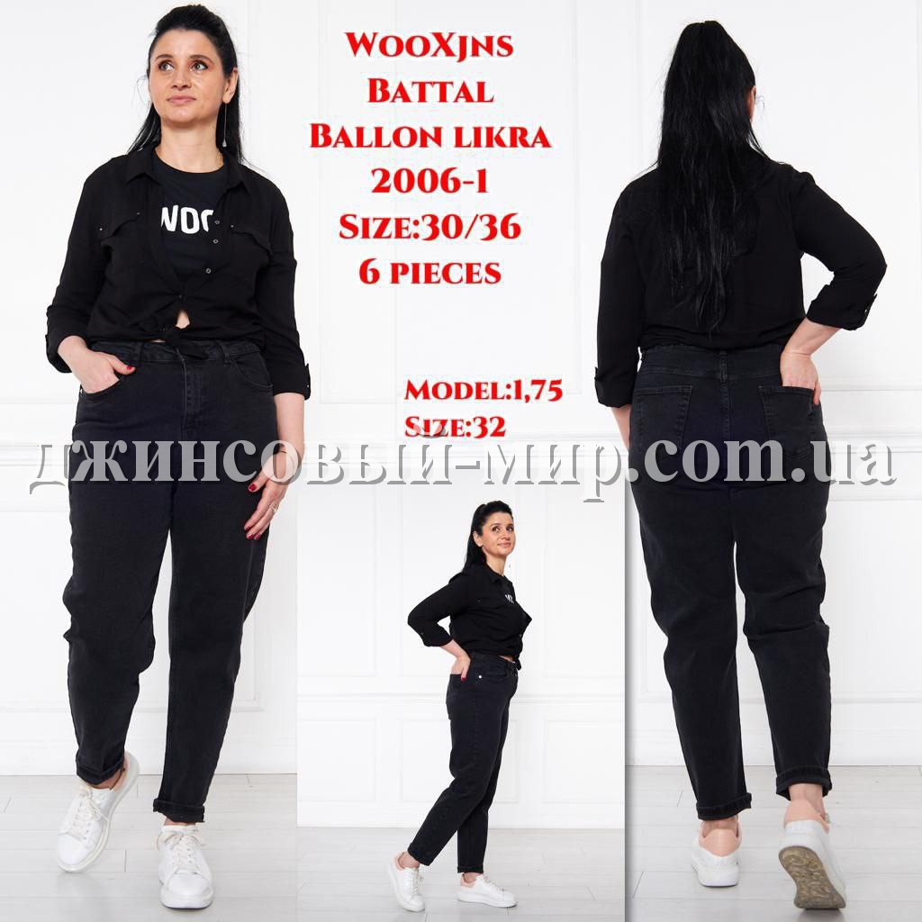 Женские Джинсы WOOX (Большие размеры) (длина 175)