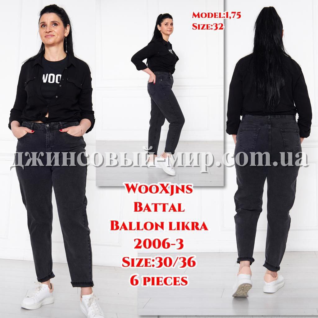 Женские Джинсы WOOX (Большие размеры) (длина 175)