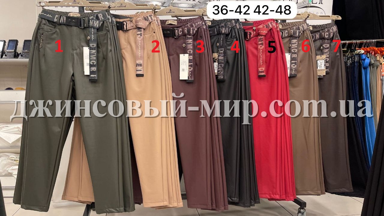 Женские Брюки Carmito