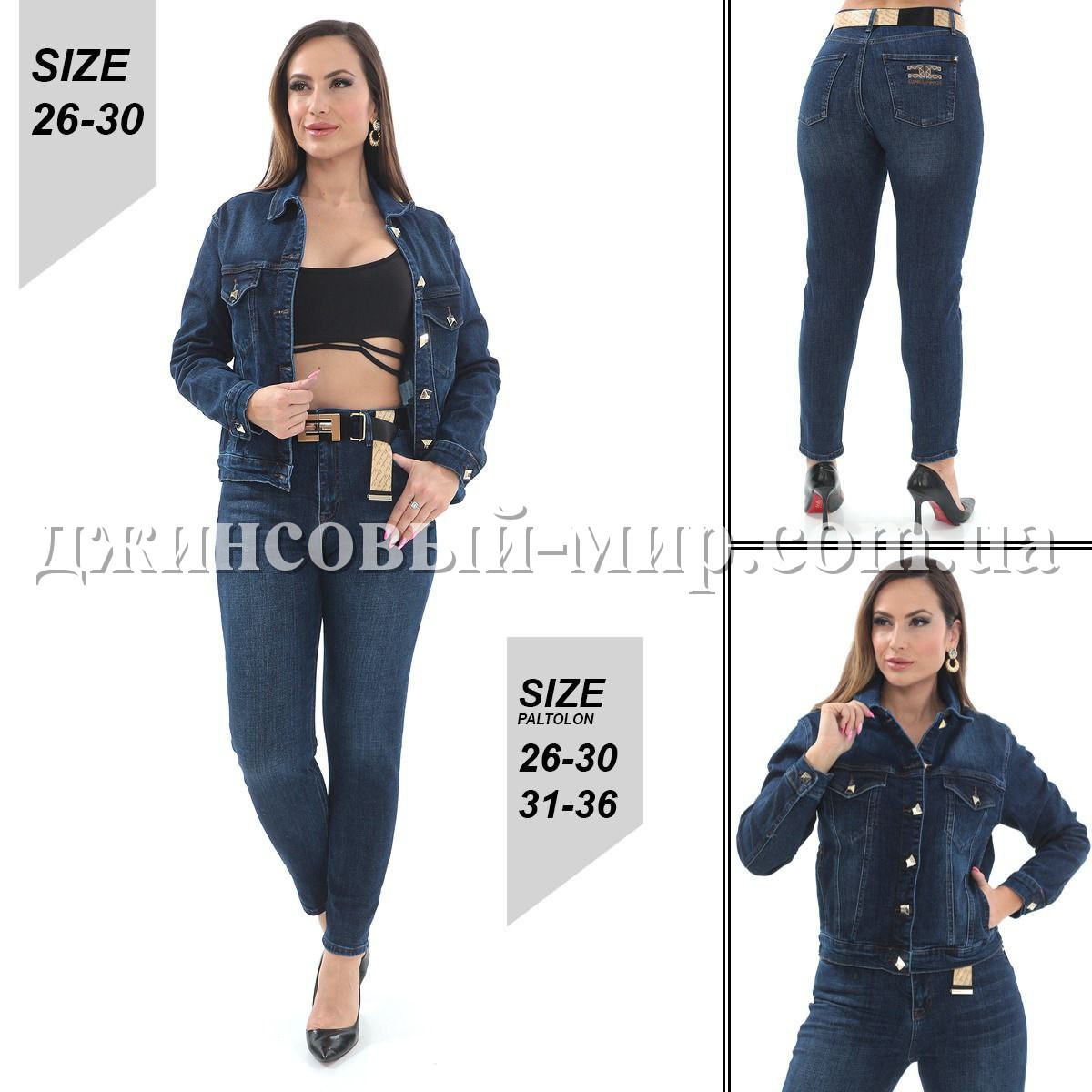 Женский Джинсовый Костюм Elisabetta Franchi