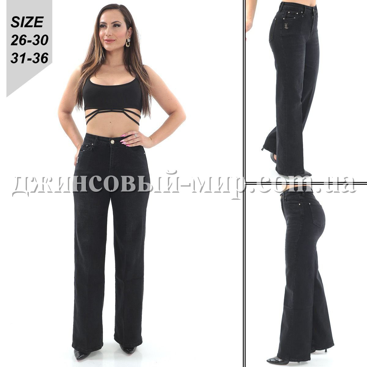 Женские Джинсы Adorati