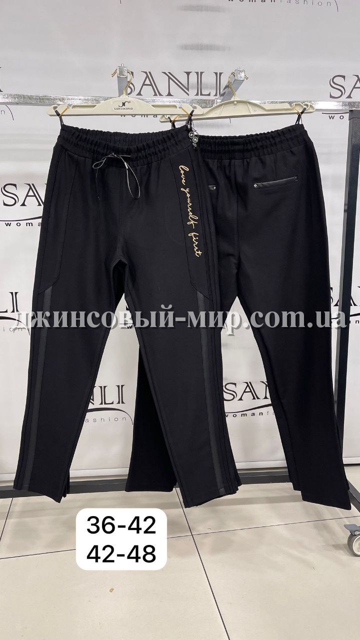 Женские Штаны Lady Coconad (Большие размеры)
