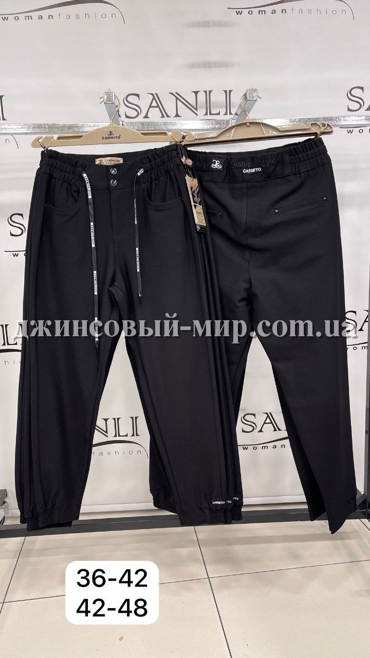 Женские Штаны Carmito (Большие размеры)