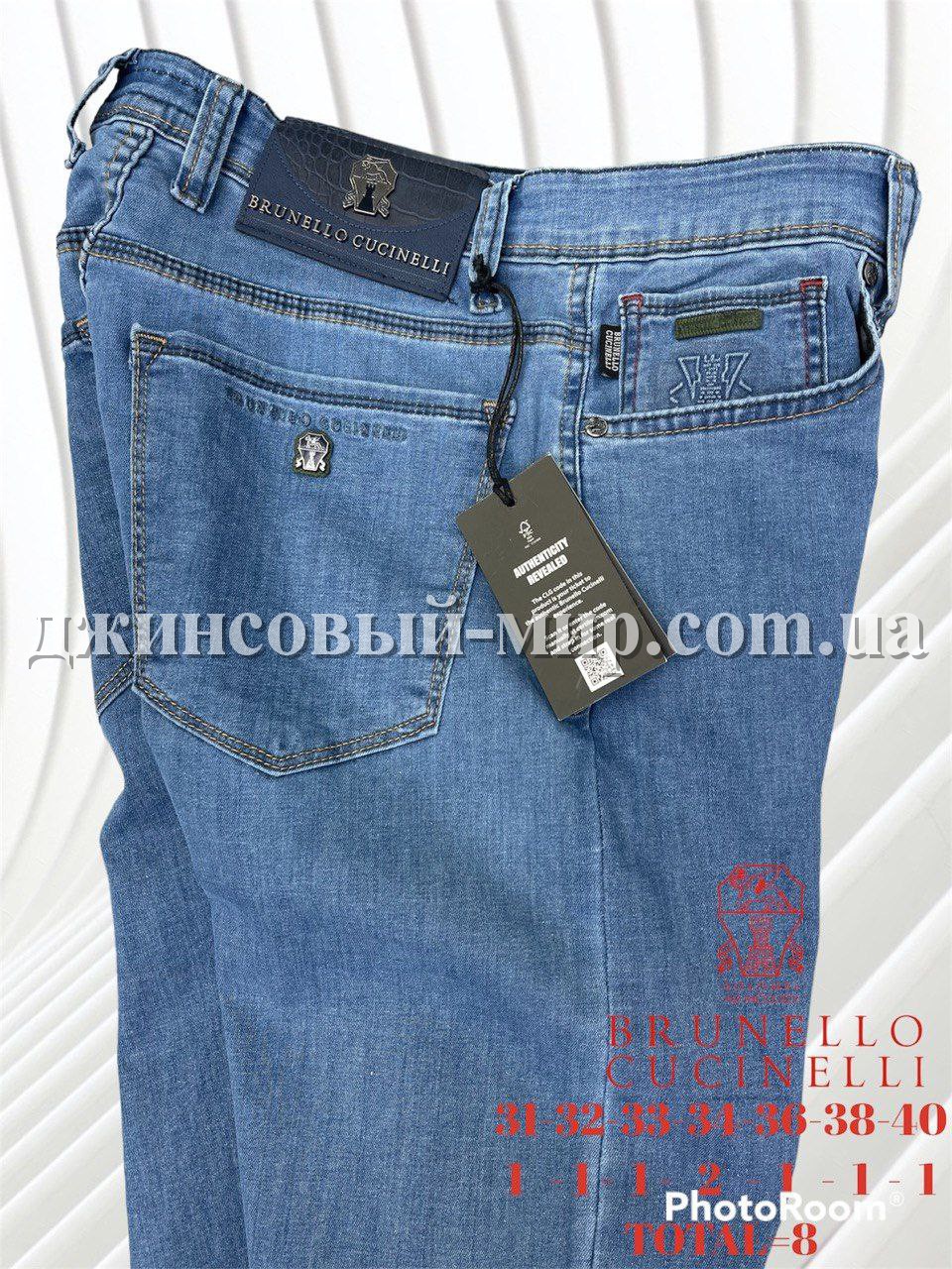 Мужские Джинсы Brunello Cucinelli