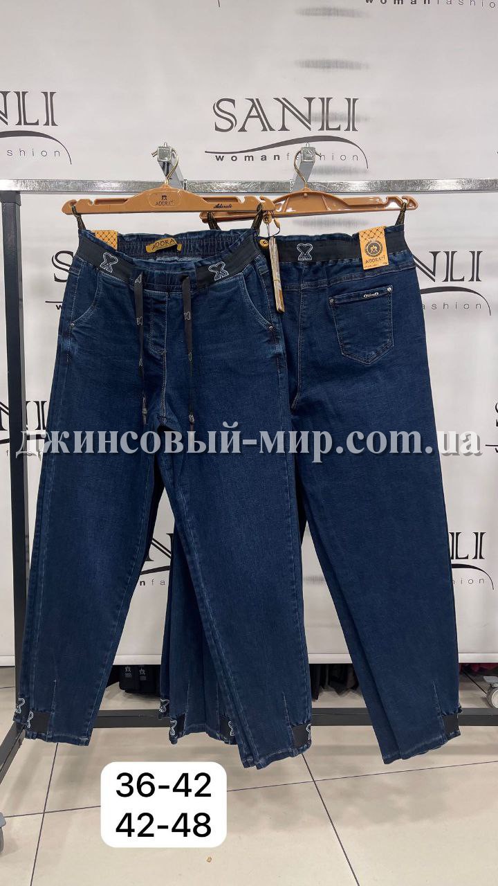 Женские Джинсы Adorati (Большие размеры)