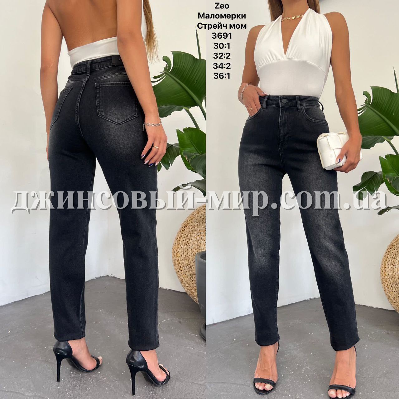 Женские Джинсы Zeo Basic