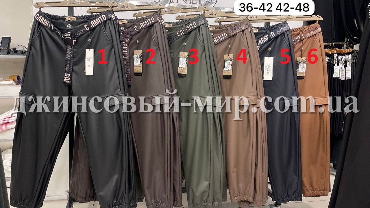 Женские Брюки Carmito (Большие размеры)