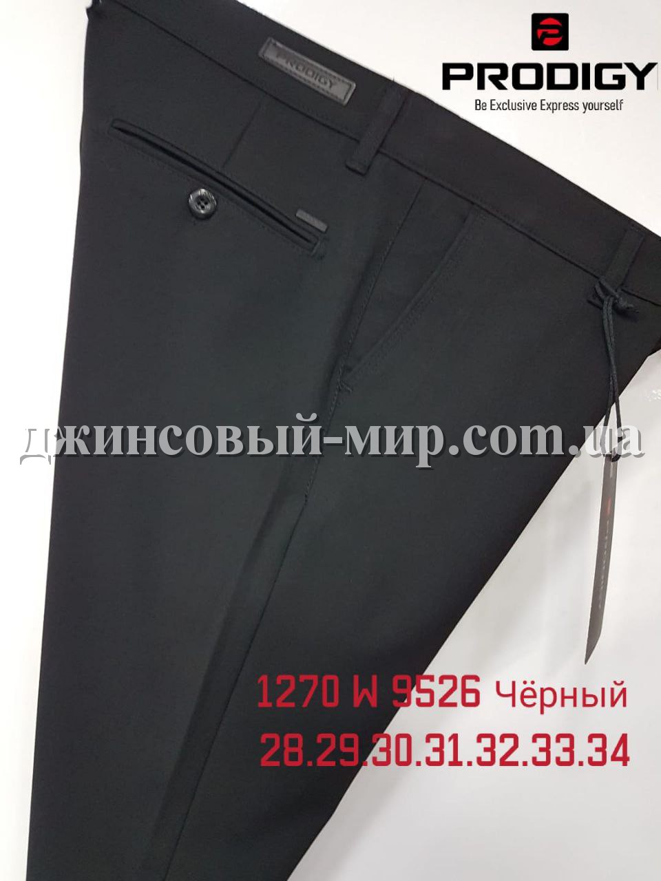 Мужские Брюки Prodigy
