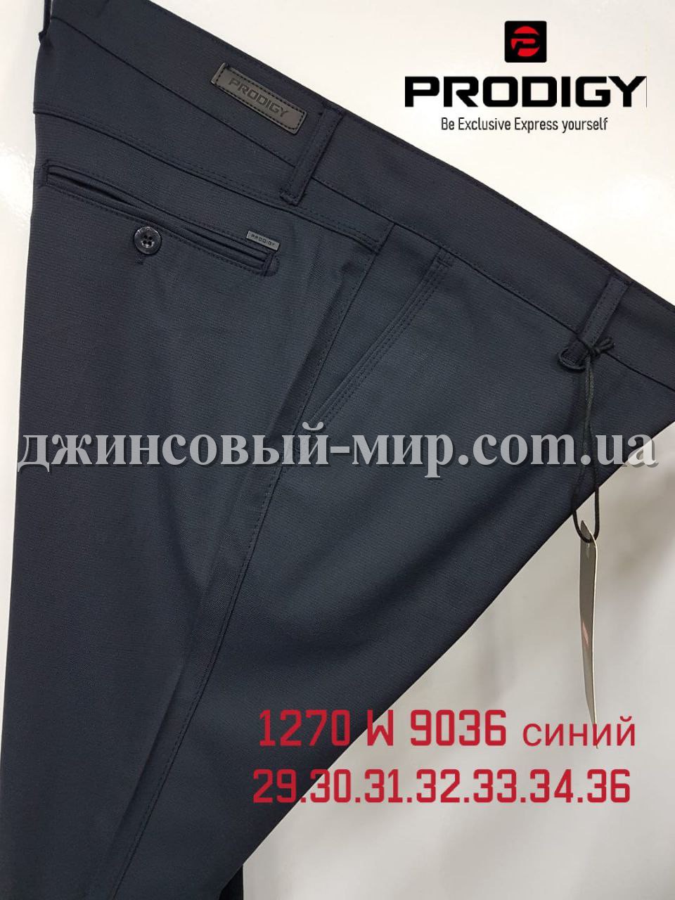 Мужские Брюки Prodigy