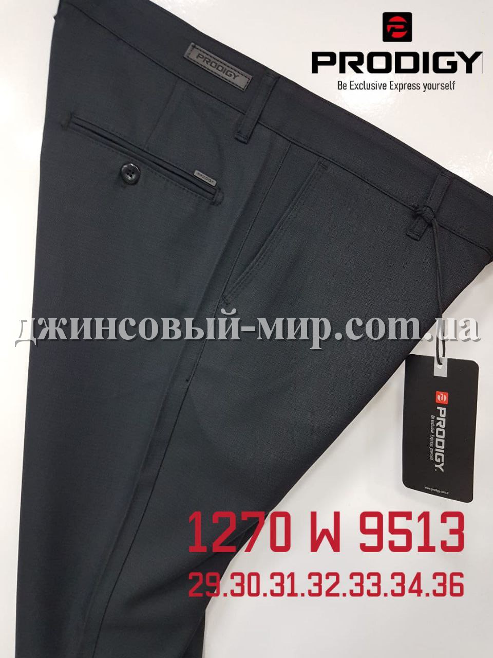 Мужские Брюки Prodigy