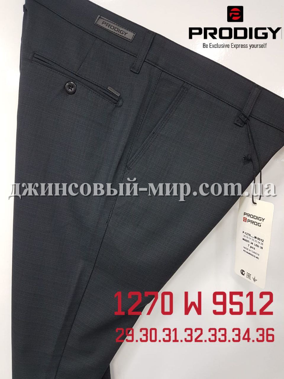 Мужские Брюки Prodigy