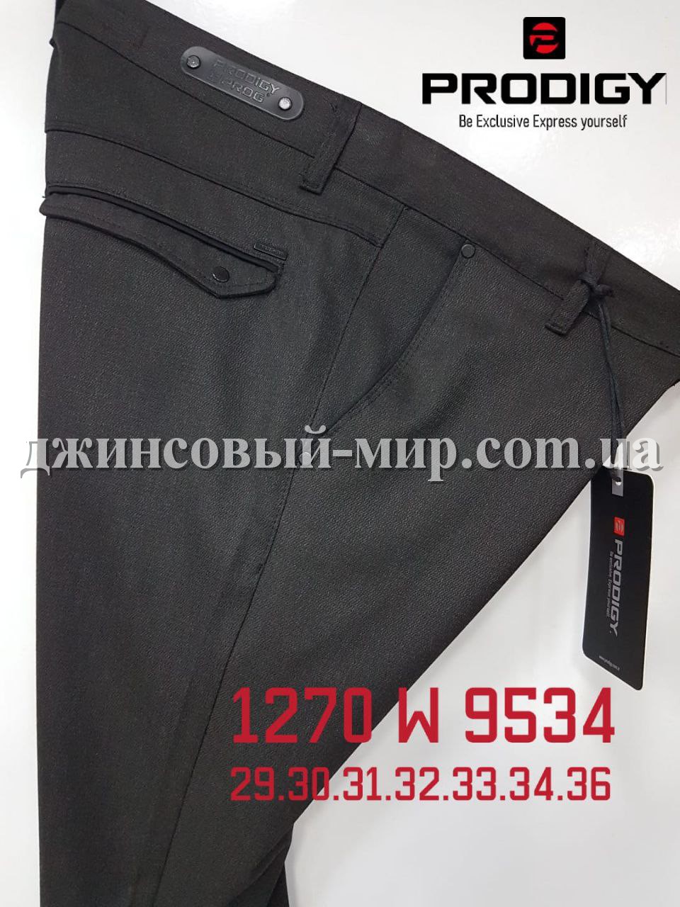 Мужские Брюки Prodigy