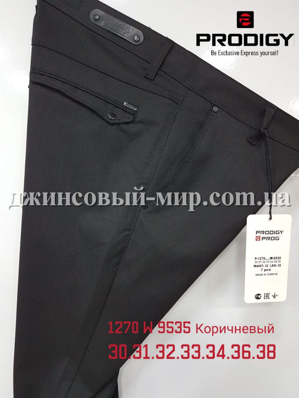 Мужские Брюки Prodigy