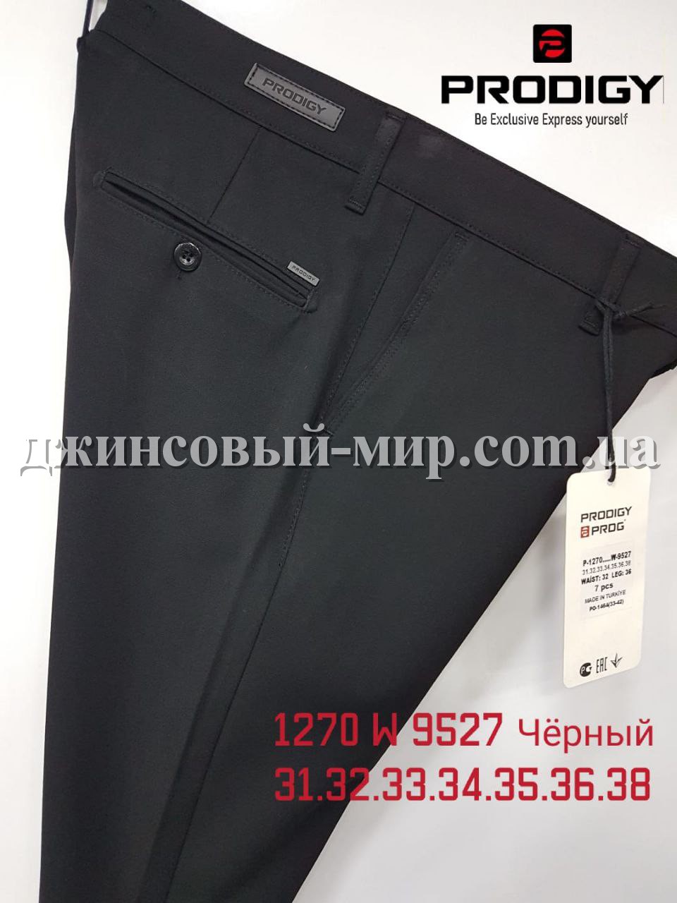 Мужские Брюки Prodigy